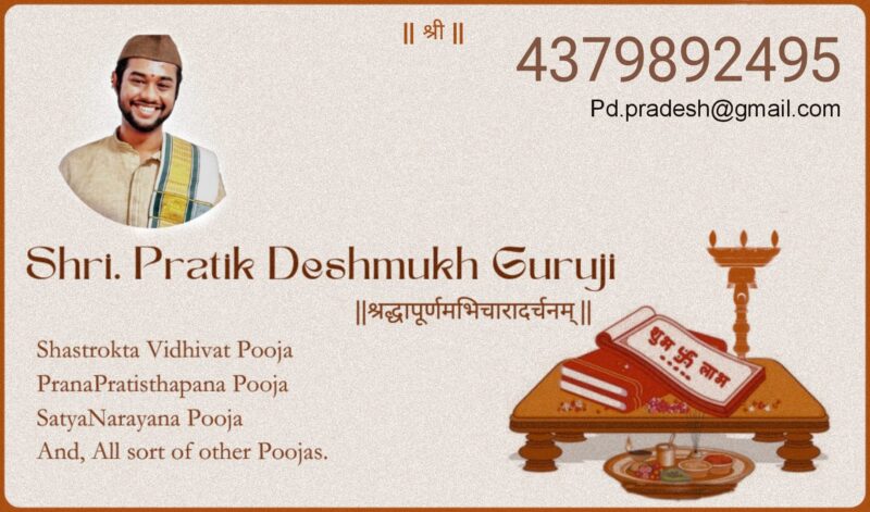 Pourohitya – Pratik Deshmukh Guruji